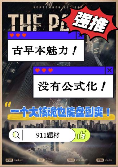 玩腻了现在的推理本，感觉架构太过相似？那老本总能给你带来一些惊喜！

其实算是久闻《往事》这个本了，也终于补上了这个课。它有缺点，但优点更鲜明，完全称得上是“瑕不掩瑜”。

题材方面，往事主要是围绕9