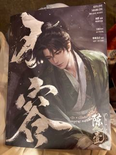 君之所向，臣之往矣！
体验剧本：不容
体验角色：陈壹
剧本类