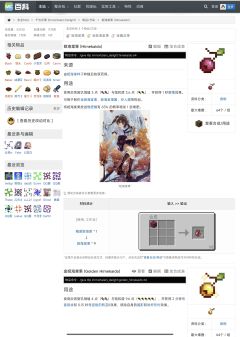 p3需要加入金锭才能合成（）