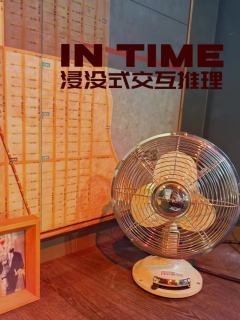 🎈主题：【intime及时营救】UMEPLAY逃脱艺术（朝