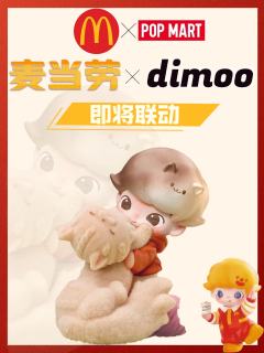 联名饮品：萌橘醒醒美式（❄️/🔥）
麦旋风：云朵棉花糖麦旋