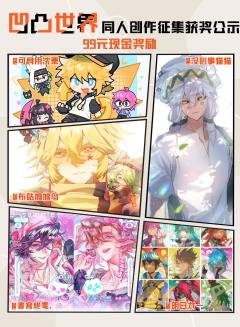 感谢各位参赛者在创世神的注视下,以笔为刃、以心为火,在这片残