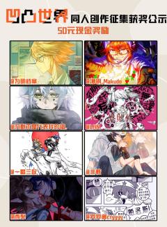 感谢各位参赛者在创世神的注视下,以笔为刃、以心为火,在这片残