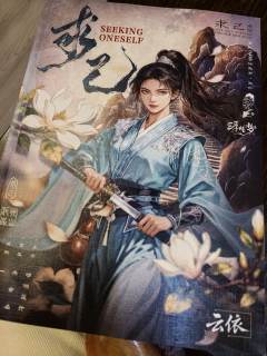 首先感谢十二宫呈现的点映车，虽然时间紧急到道具都还没有齐活，