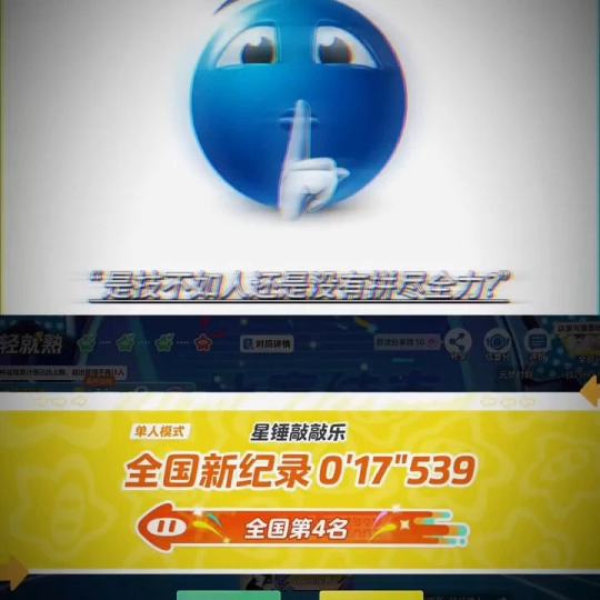 “是技不如人还是没有拼尽全力？”