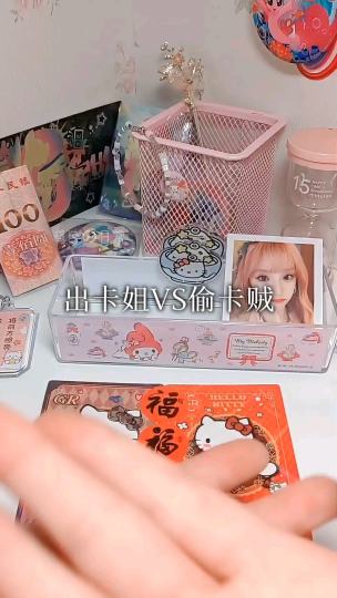 出卡姐VS偷卡贼破100赞出偷卡贼视角