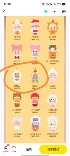 一共只买了五个，
星星人最最最最最想要，
太幸运了啵，✌️�