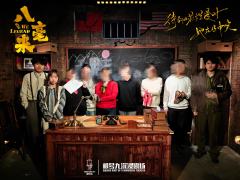 测评主题：八毫米
测评密室：根号九沉浸剧场
体验日期：202