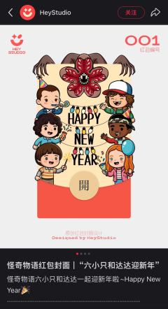 好可爱的红包封面！指路👉小红薯🍠 HeyStudio