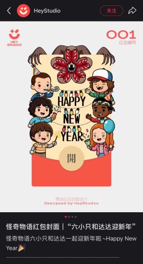 好可爱的红包封面！指路👉小红薯🍠 HeyStudio