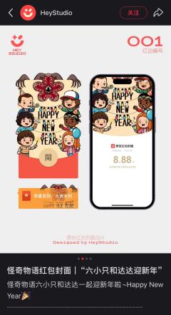 好可爱的红包封面！指路👉小红薯🍠 HeyStudio