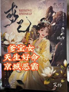 《求己》—— 既求神佛无用，那不如求己

剧本配置：3男3女