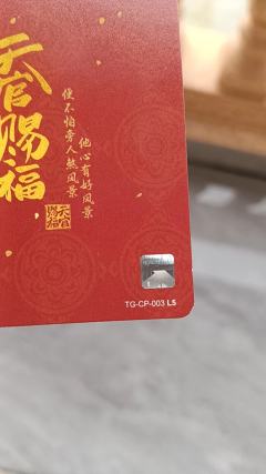 有没有老师能帮我看一下是不是真的？