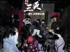 三更作为一个较老的经典人气主题,也是终于体验了一回。本次玩的