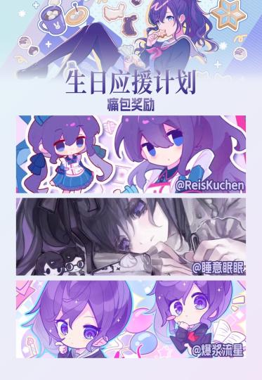 感谢各位老师的精彩创作！现将获奖名单公示，请获奖老师注意查收站内信～ @ReisKuchen   @睡意眠眠   @爆浆流星   @人熊喜欢你。   @不想qi💊 