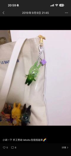 当年太喜欢mini系列，自己做成了包挂，还特意买了有透明隔层