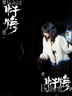 爽，很爽，非常爽，极致的爽，共进退的爽，无敌双强的爽

神说