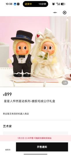 💍这价格真的让人咋舌啊😱，899两只小公仔，32cm的个头还不到大娃标准🤔💸。做工虽精致但溢价太狠，完全没达到心理预期📉。还是希望泡泡多花点心思