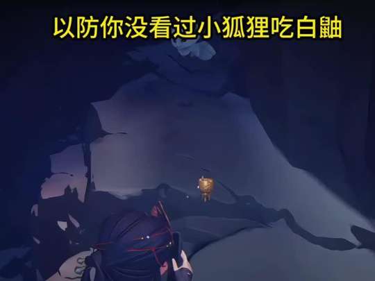 小狐狸：美味～不对 咋没味！ #超自然靠山dd #超自然行动组 #同学一起超自然吗 #开学后全在玩超自然 #超自然百万激励计划