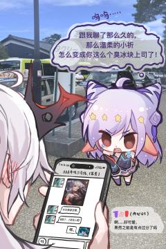 本来聊了一个月很温柔的网恋对象一见面发现是我那个死冰块脸又难