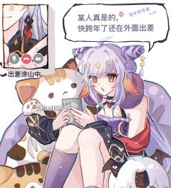 ……
“乖，想要什么，我从涂山带回去给你，一定会赶回去陪你跨