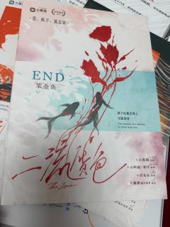 到底谁才是爱情中的笨笨笨笨金鱼 
🫶哥哥哥哥重要的是我们能