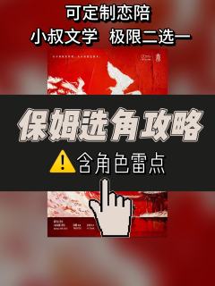 《不容》剧本杀保姆选角攻略｜定制恋陪🈶
人均主线复仇+群像
