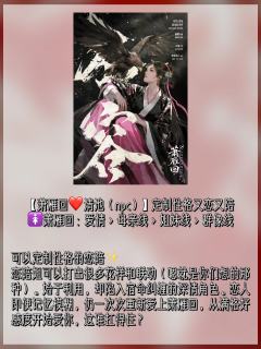 《不容》剧本杀保姆选角攻略｜定制恋陪🈶
人均主线复仇+群像