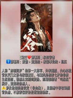 《不容》剧本杀保姆选角攻略｜定制恋陪🈶
人均主线复仇+群像