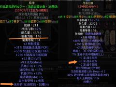 马赛克攻略(5)影散流马赛克配装篇
有老铁问:暗黑2地狱难度