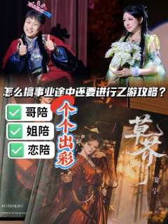 “原来爱这个字真的太浅了”
📖剧本类型：江湖儿女／权谋高燃