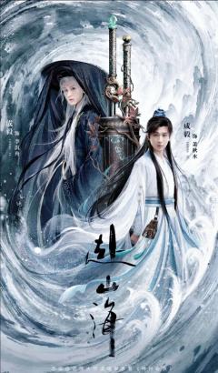 《赴山海》开播很惊喜。
成毅演技细腻真诚。打戏亲自上阵超带感