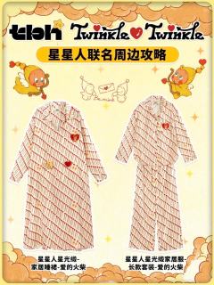 已经开售
你最喜欢哪个呢？
