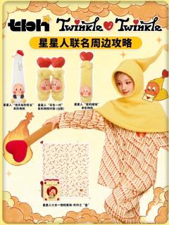 已经开售
你最喜欢哪个呢？
