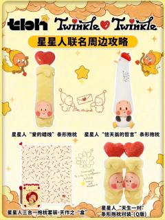 已经开售
你最喜欢哪个呢？
