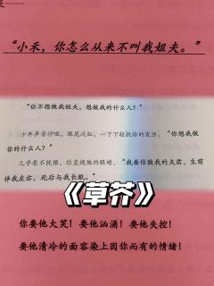 《草芥》｜这哥陪太有亮点了！！

🎈临近年关，出了很多两个