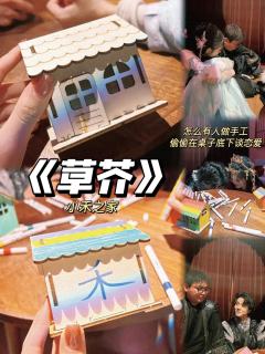 《草芥》｜这哥陪太有亮点了！！

🎈临近年关，出了很多两个