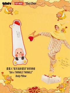 把星星人搬进家里，连睡觉都在发光✨
tbh家居×星星人联名「