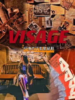 密室类主题No.1764
UME北京店的第五盘录像带📼《V