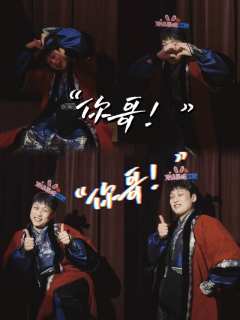 “原来爱这个字真的太浅了”
📖剧本类型：江湖儿女／权谋高燃