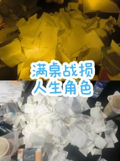 “为什么要最后写自己的名字呢？”
“上一次，我忘了。”
（其
