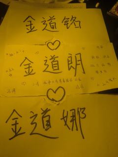 “为什么要最后写自己的名字呢？”
“上一次，我忘了。”
（其