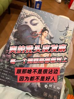所打角色：魏玉卿
这个角色，爽的我头皮发麻。
说实话我觉得这