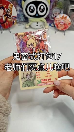 打包好玩儿好玩儿丨刺猬糖一颗🦔🍬