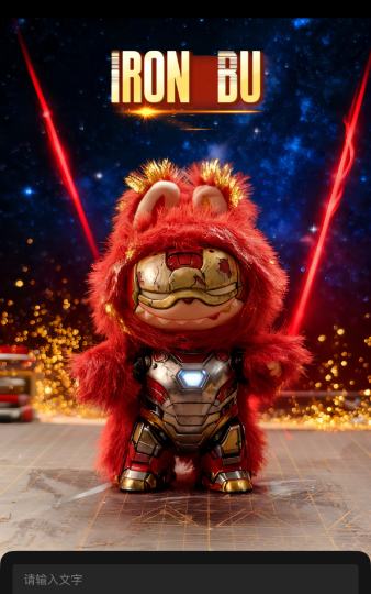 快来看！拉布布变身钢铁侠啦！记录一下我的第一个改娃定制～是你心目中的侠布布吗？