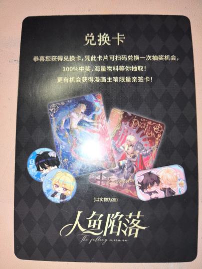 这是什么？值多少？