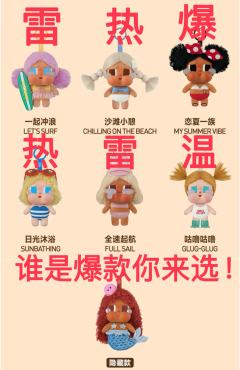 爆款雷款大预测～
选出你的前三！！！
我最喜欢沙滩小憩，它的