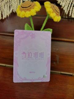 单包中的，好米的宝宝。