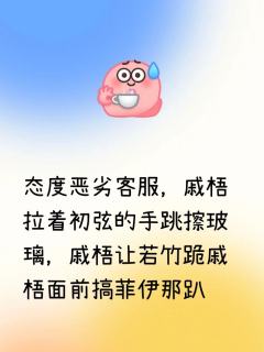 (感谢投稿 避雷篇)上海
璃火打的夏姬,先简单概括,后从头