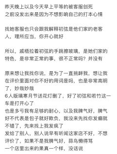 (感谢投稿 避雷篇)上海
璃火打的夏姬,先简单概括,后从头